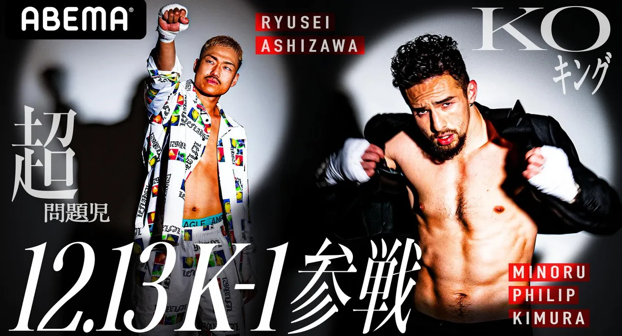 K-1 WORLD GP 2020: Winter Crucial