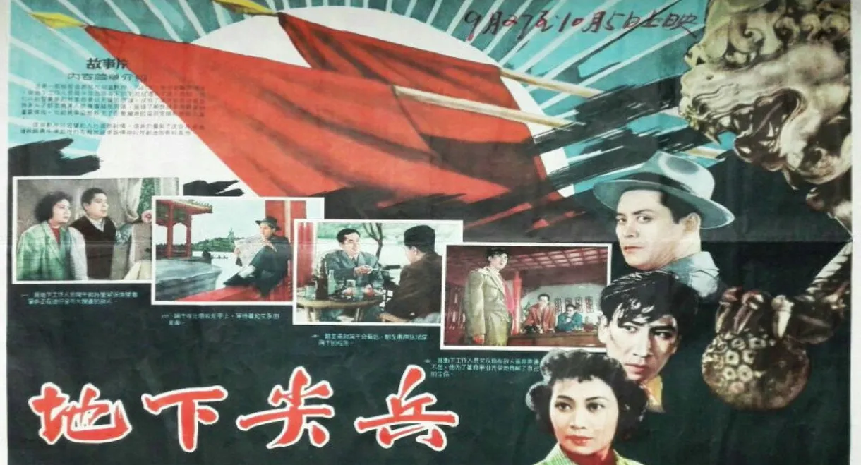 Underground Vanguards