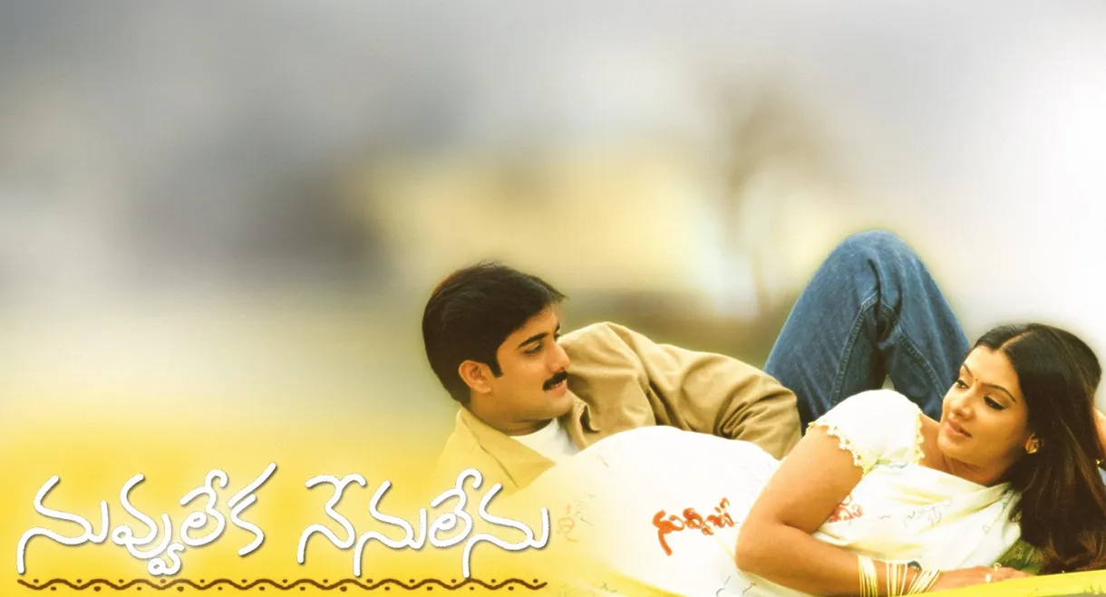 Nuvvu Leka Nenu Lenu