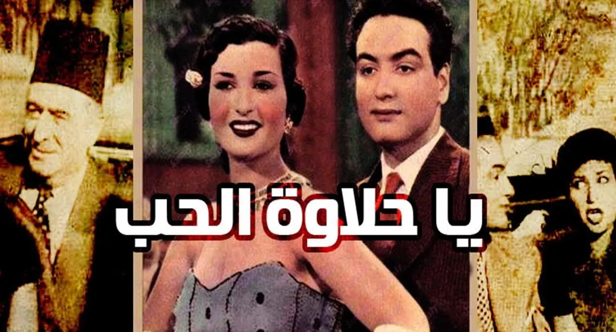 The Sweetness of Love