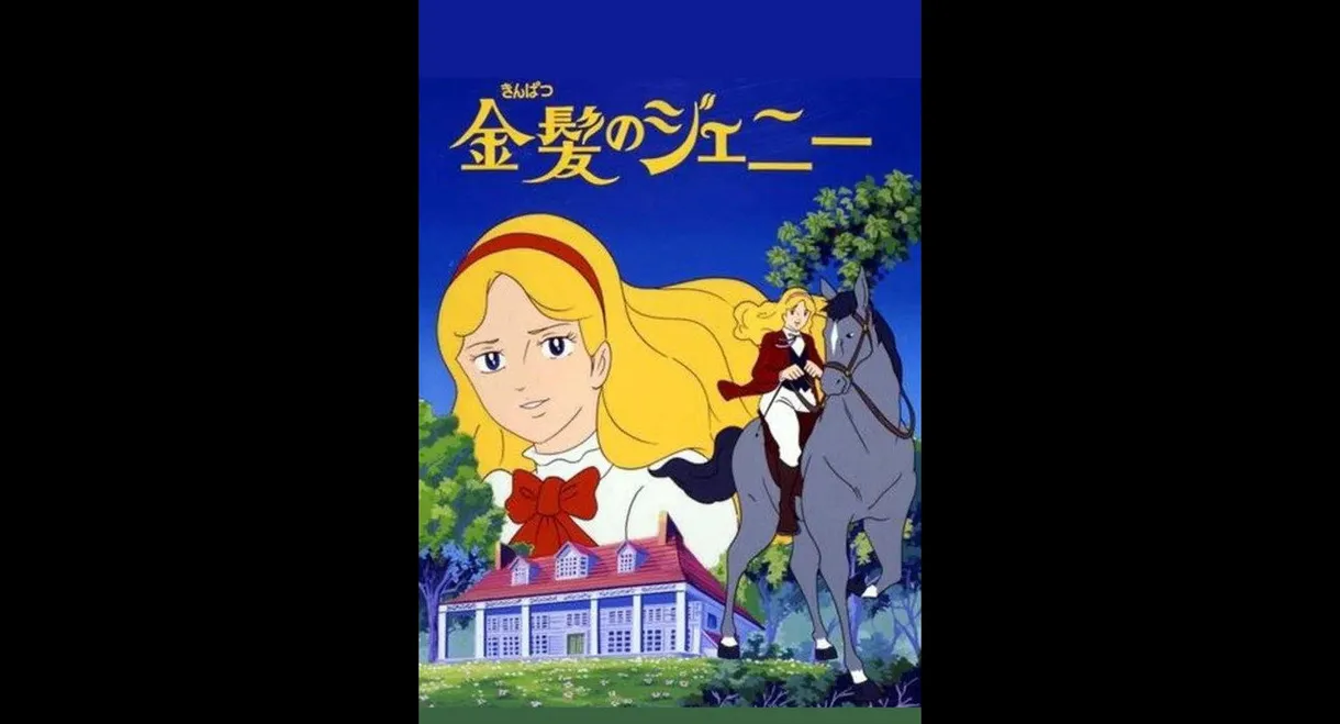 Jeanie With Light Brown Hair