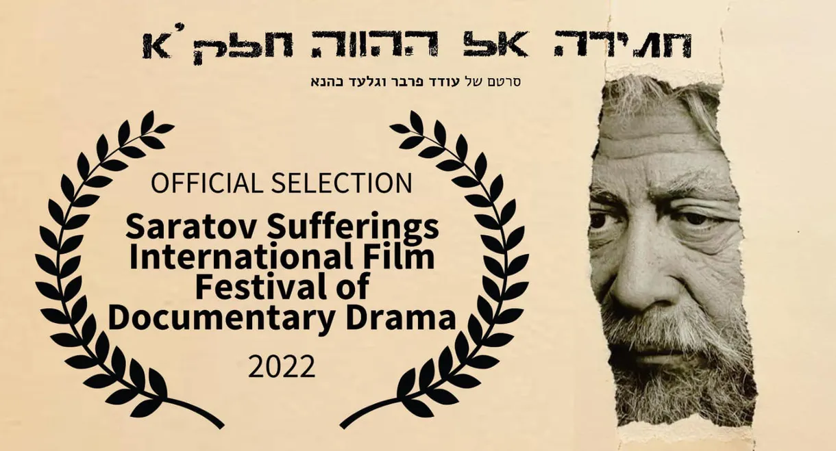 Strive for the Present