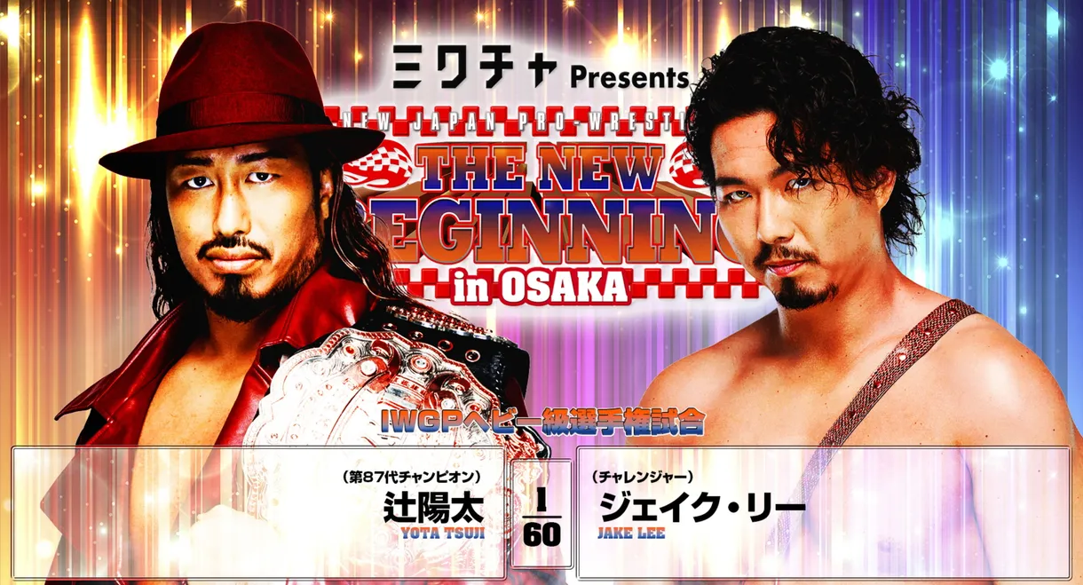 NJPW The New Beginning In Osaka 2026