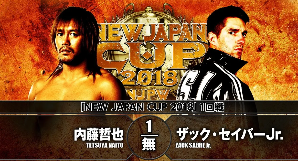 NJPW New Japan Cup 2018 - Day 3