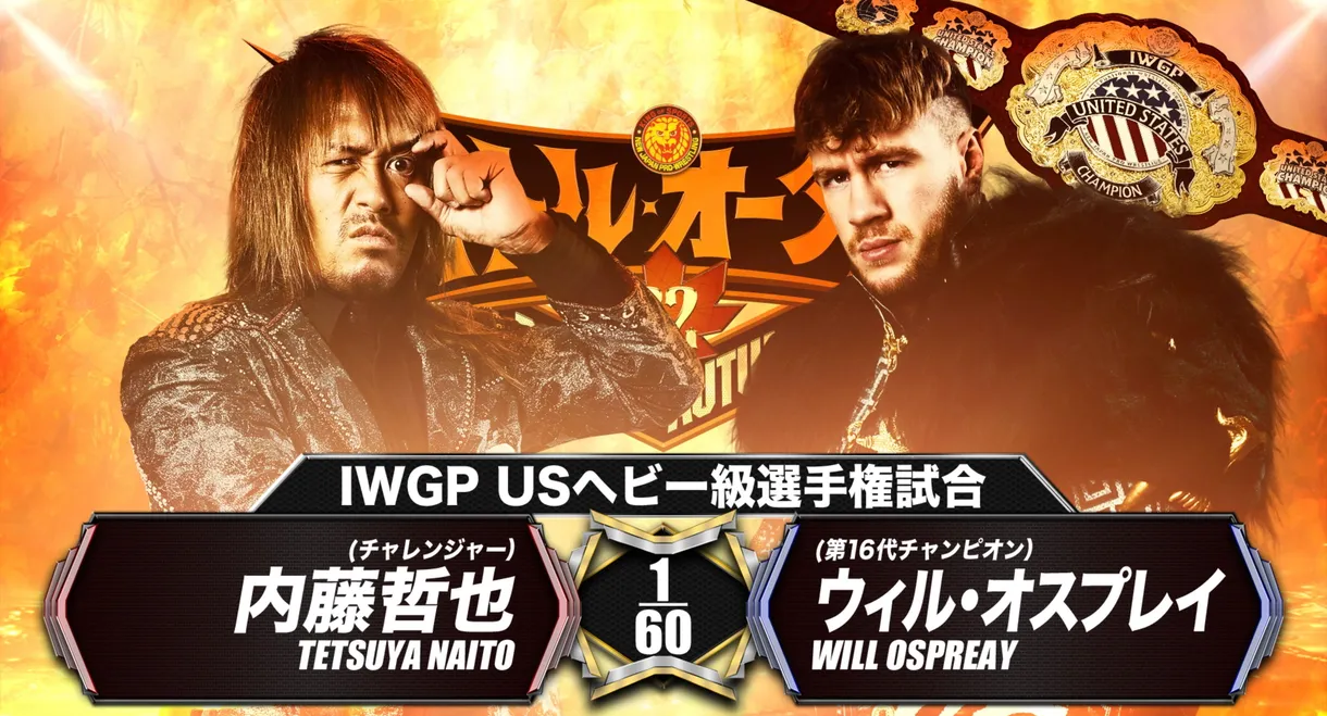 NJPW Battle Autumn 2022 - Day 16