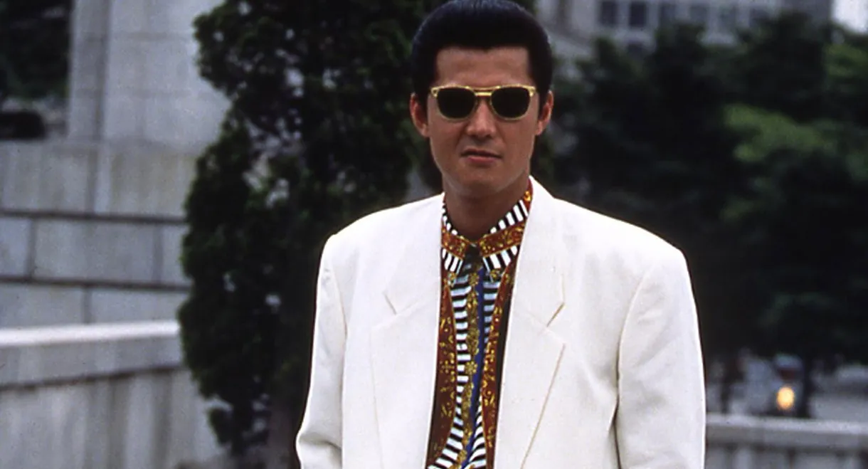 The King of Minami: Con Man Exterminator