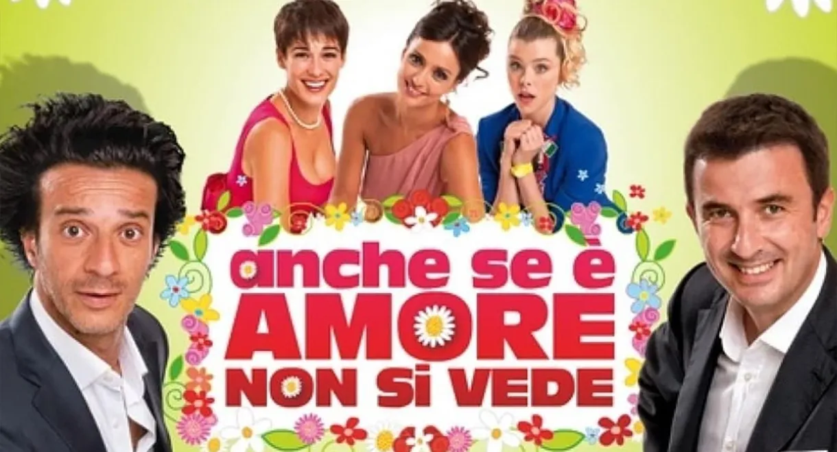 Anche se è amore non si vede