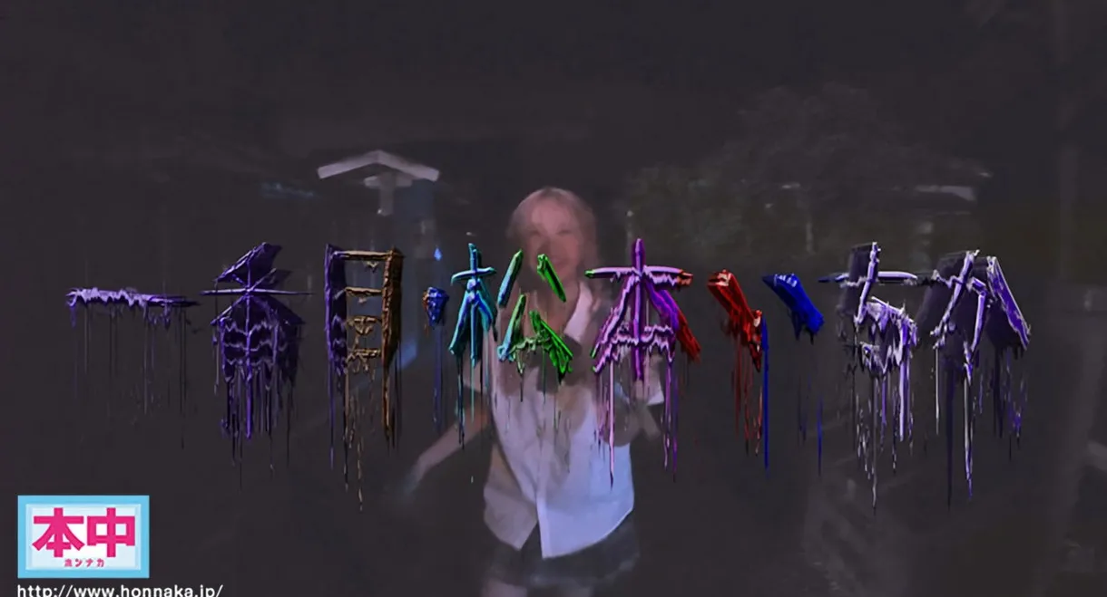 Koe dashitara naka-dashi! Bishōjo haramase ki mo dame shi rinkan gakkō 3