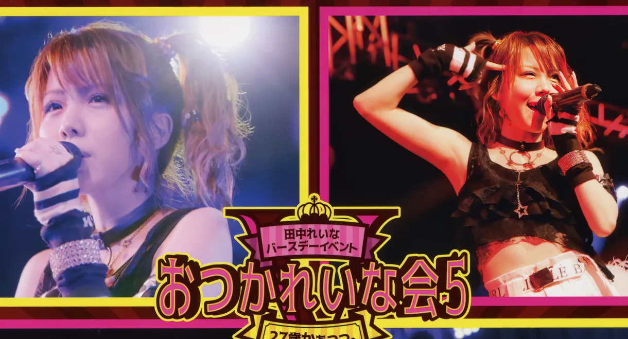 Tanaka Reina Birthday Event OtsukaReina Kai 5 ~27sai kaa.~