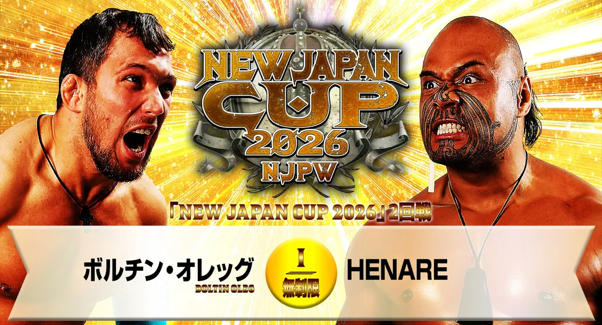 NJPW New Japan Cup 2026 - Day 6