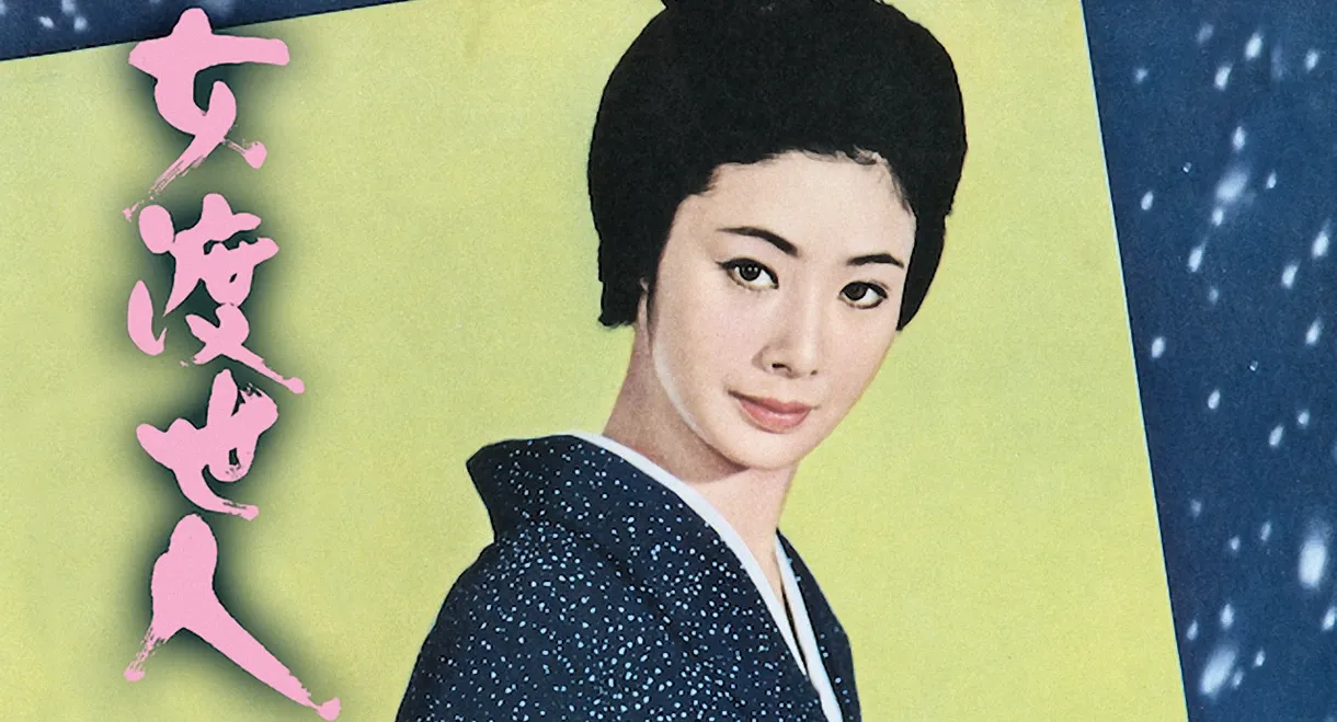 Okoma, the Orphan Gambler