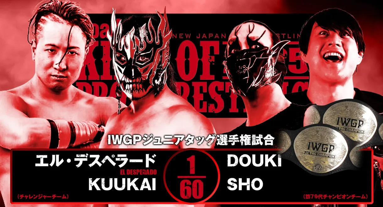 NJPW Road to King of Pro-Wrestling 2025 - Day 4