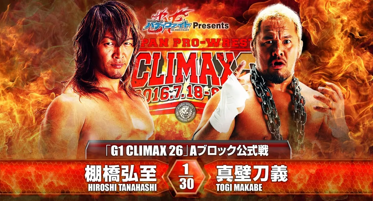 NJPW G1 Climax 26: Day 3