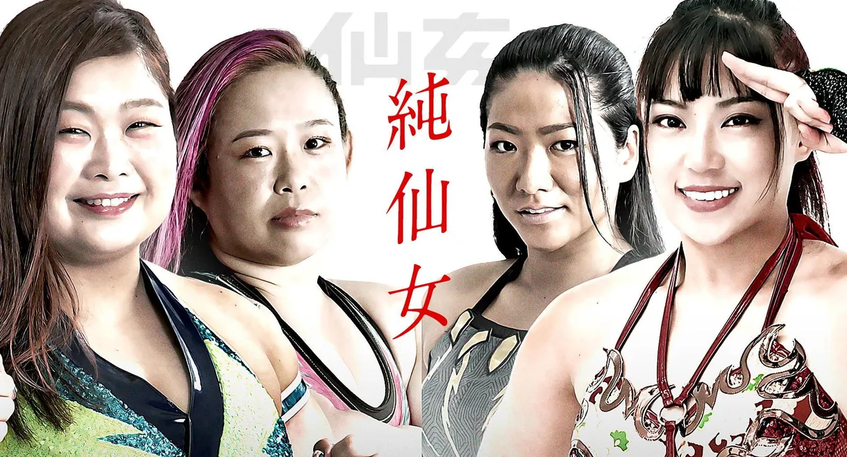 Sendai Girls SENJO The New Era