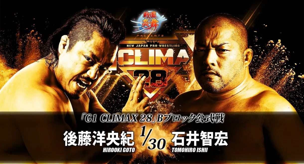 NJPW G1 Climax 28: Day 6