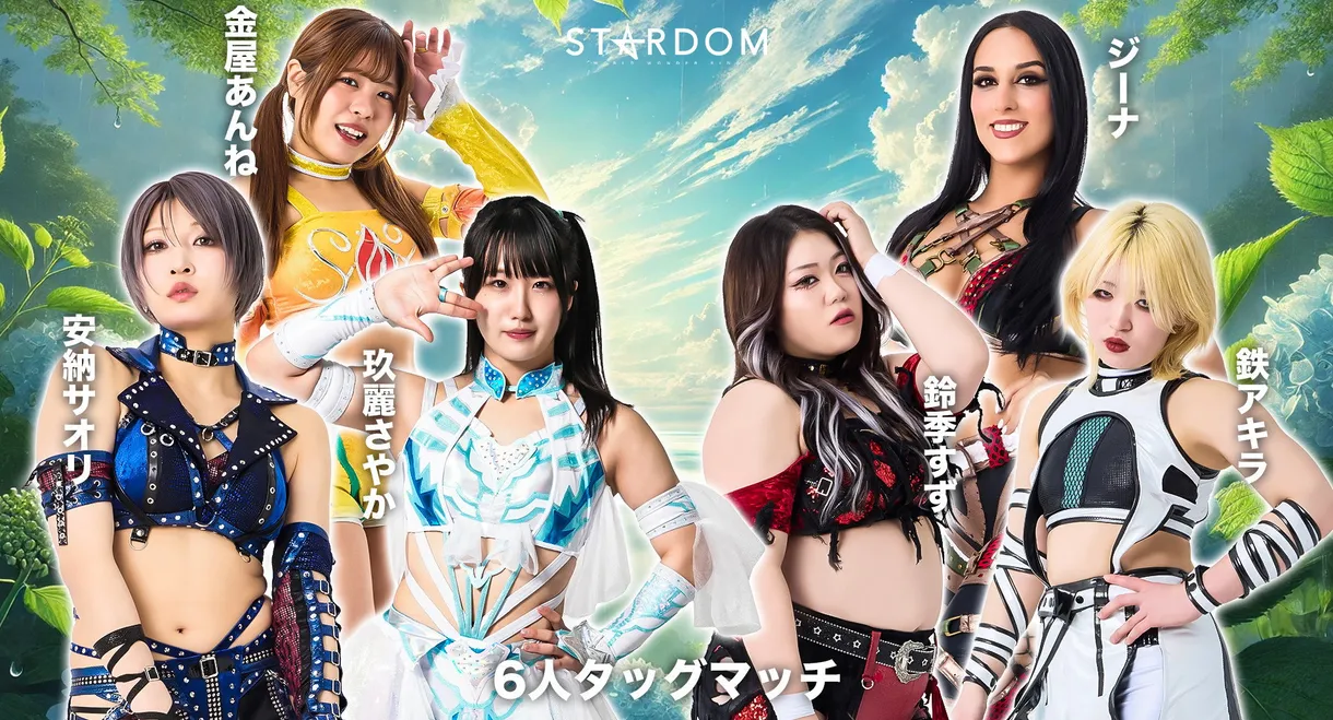 Stardom in Sendai 2026 Jun.