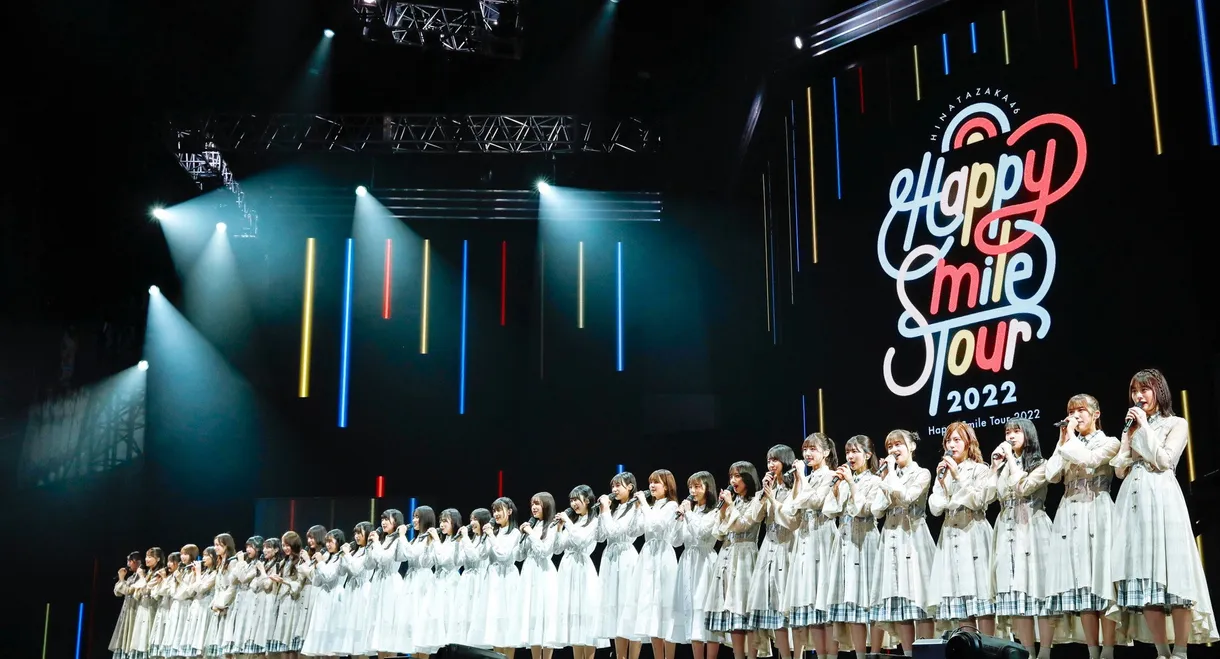 日向坂46 「Happy Smile Tour 2022」