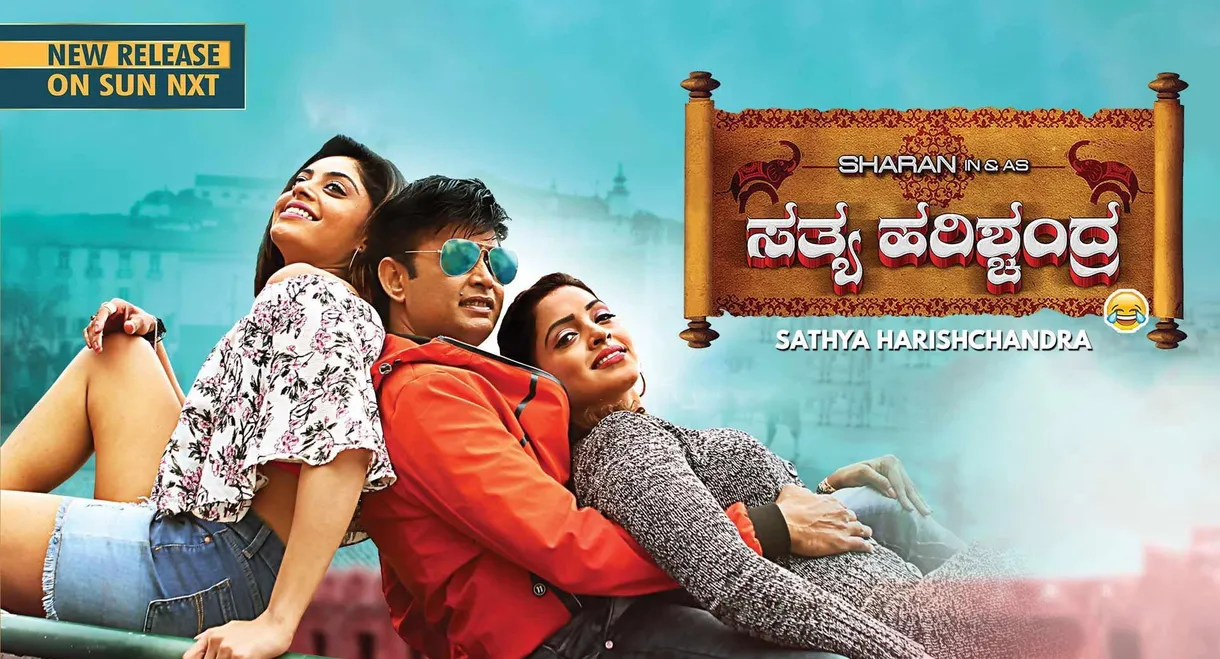 Sathya Harishchandra