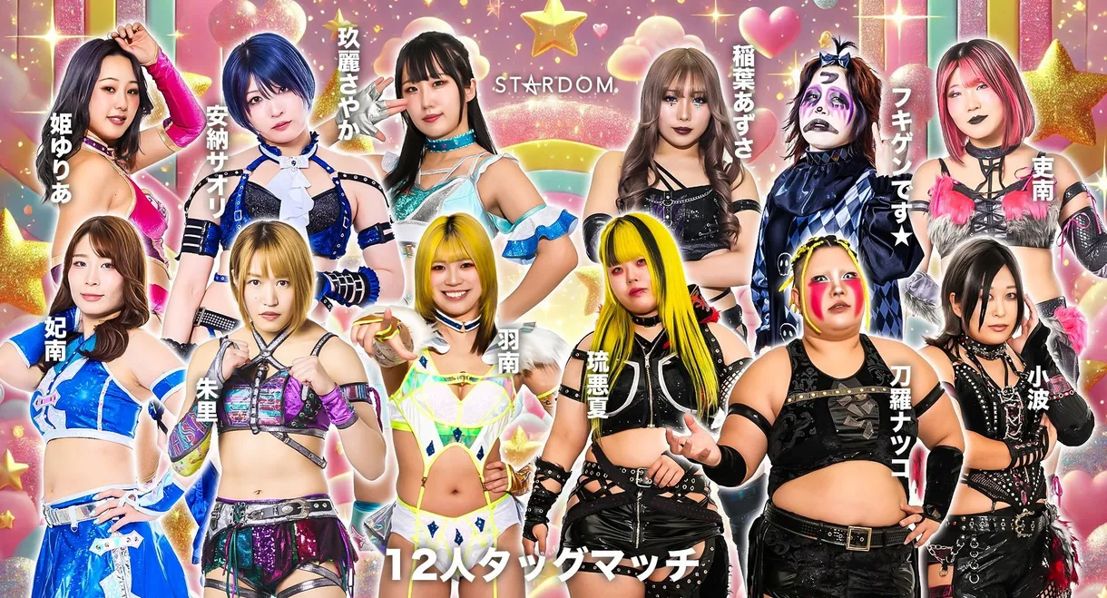Stardom Nighter in Korakuen 2026 Feb.