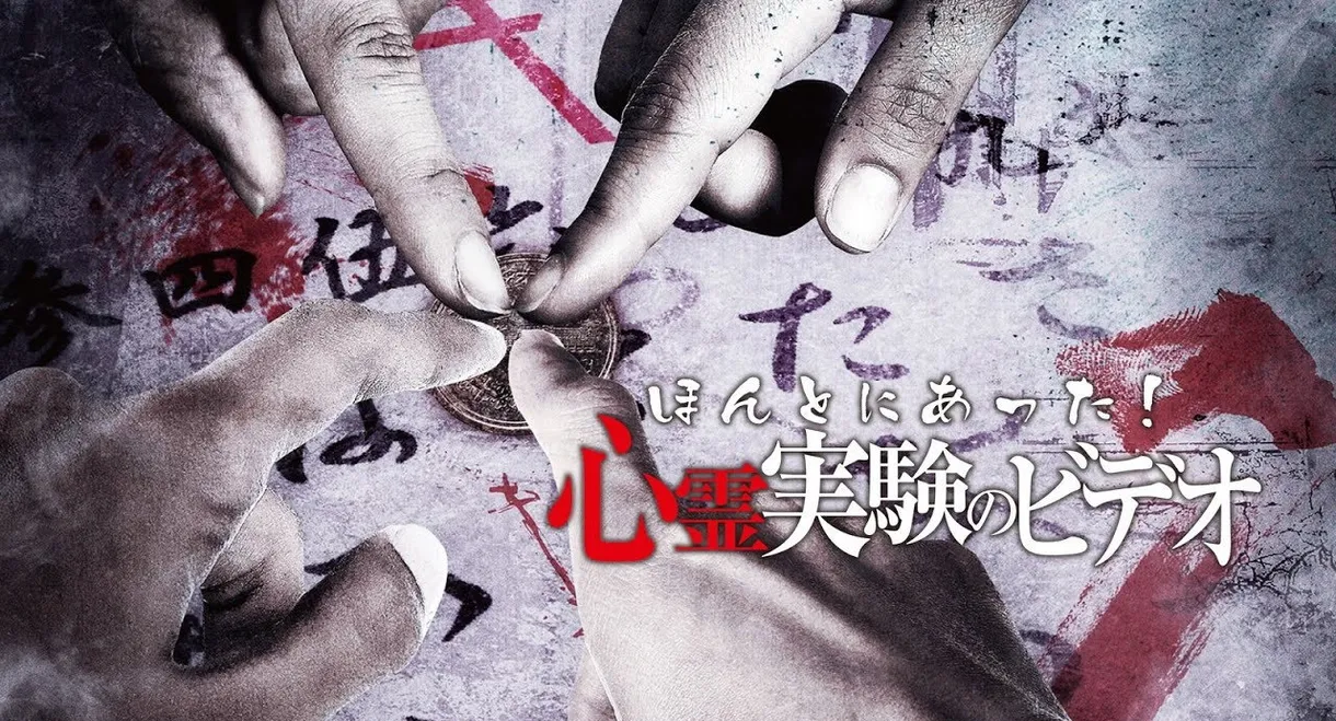 Honto Ni Atta! Shinrei Jikken No Video