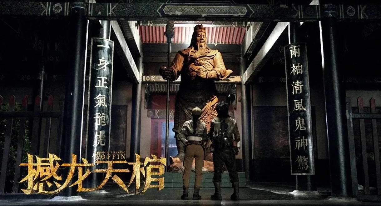 Dragon Shaking Coffin