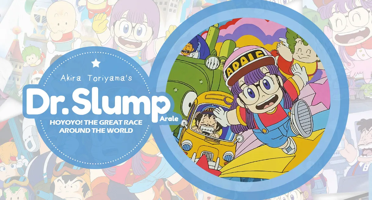 Dr. Slump and Arale-chan: Hoyoyo! The Great Race Around The World