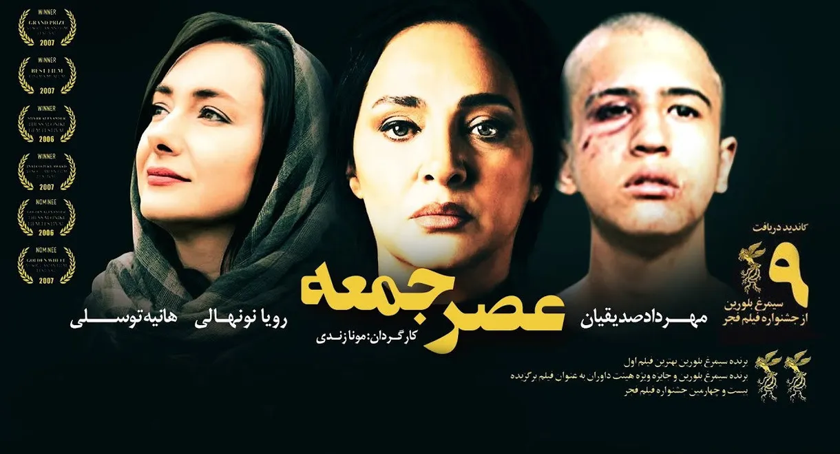 On a Friday Afternoon