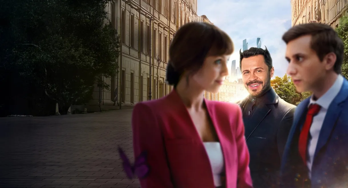 The Devil Made Me Do It