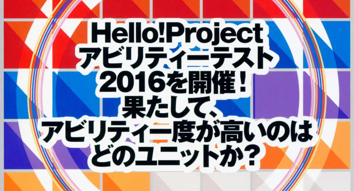 Hello! Project DVD Magazine Vol.48