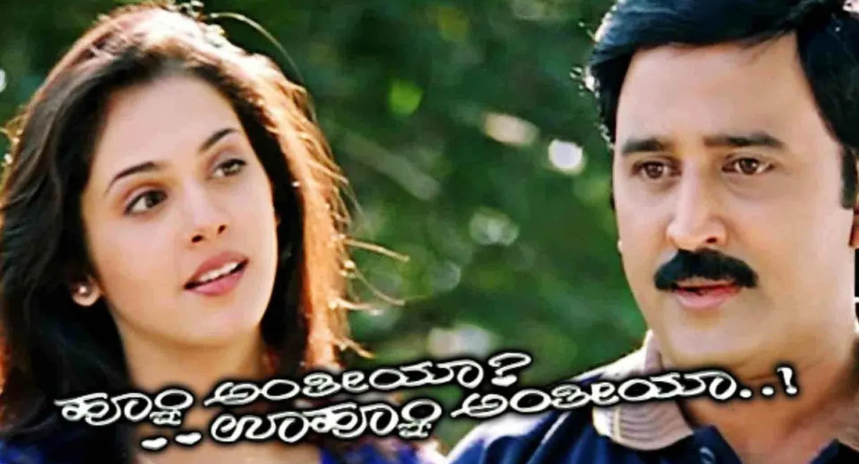 Hoo Anthiya Uhoo Anthiya