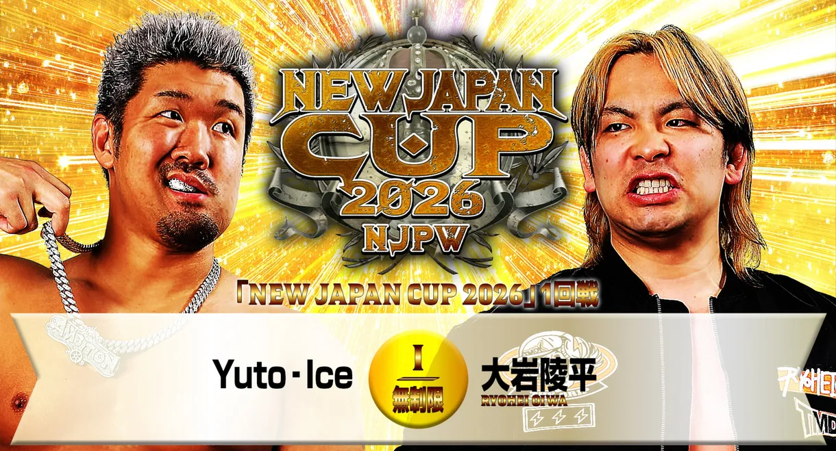 NJPW New Japan Cup 2026 - Day 4