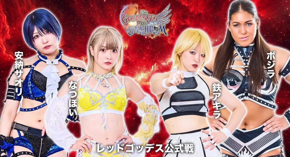 Stardom 15th Goddesses of Stardom Tag League in Kandamyōjin