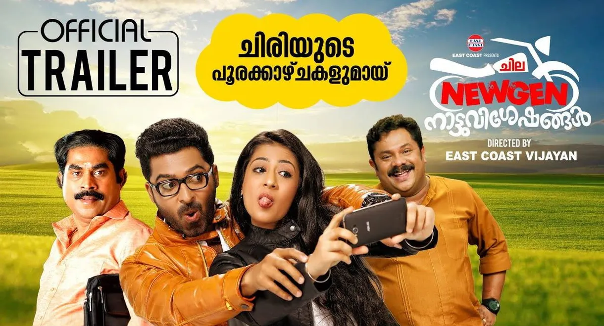 Chila NewGen Nattuvisheshangal