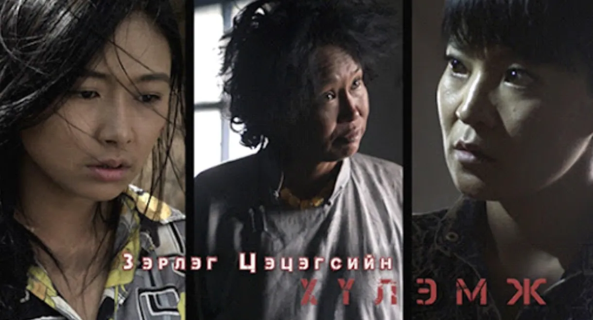 Cage for Wild Flowers