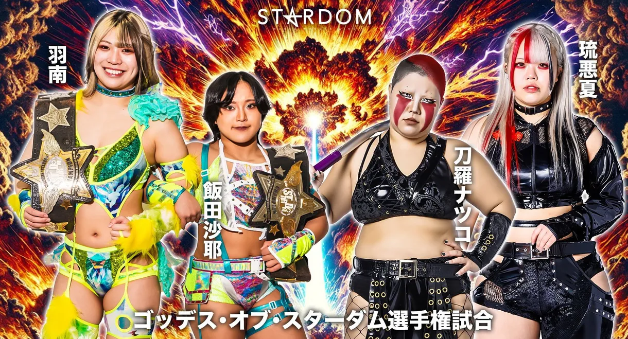 Stardom Nighter 2025 in Korakuen Jul.