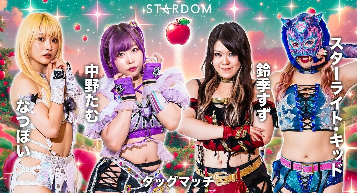 Stardom Aomori 2 Days in Hachinohe