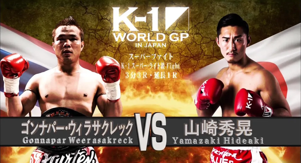 K-1 WORLD GP 2016: 60kg World Tournament