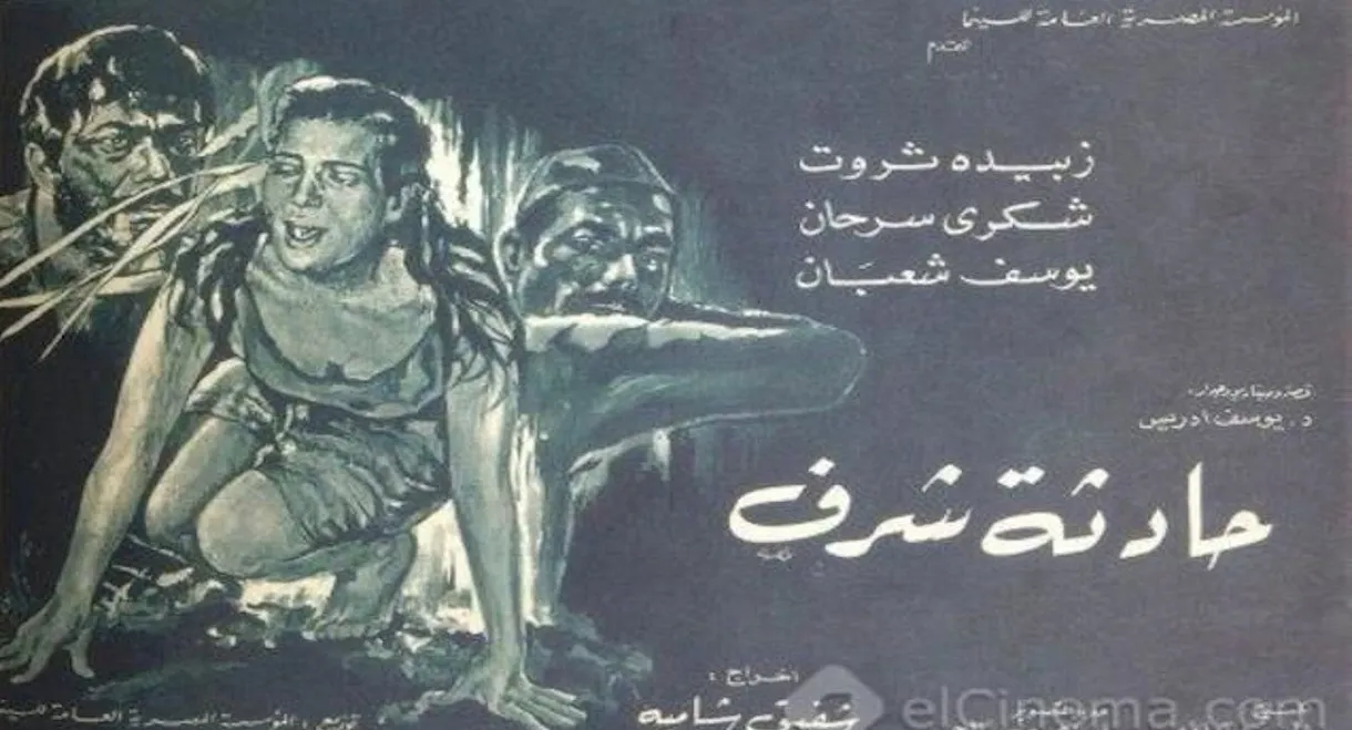 Incident of Dishonor