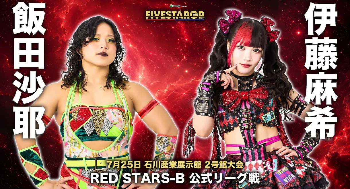 Stardom 5★STAR Grand Prix 2026 in Kanazawa