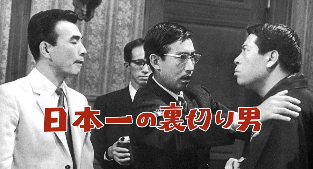 Japan's No. 1 Traitor