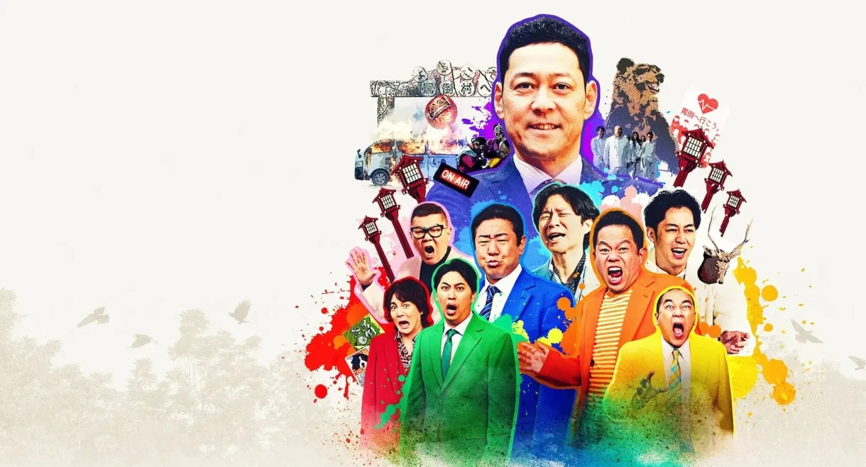 Welcome, Now Get Lost