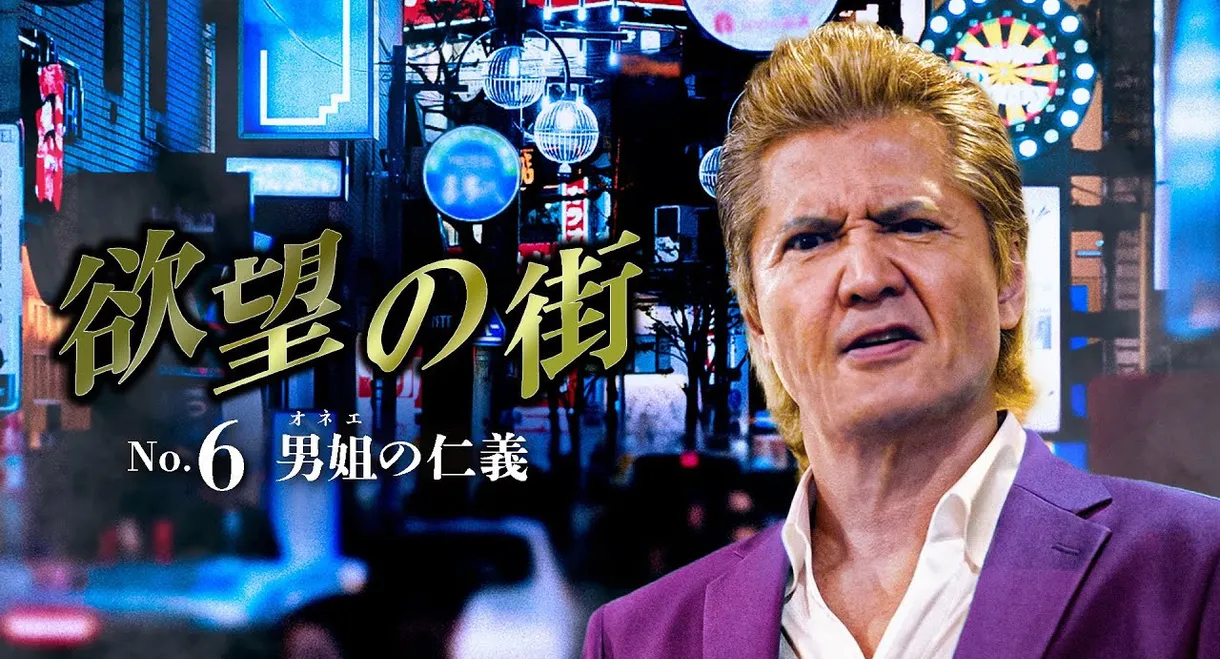 City of Desire No. 6 Trans Honor