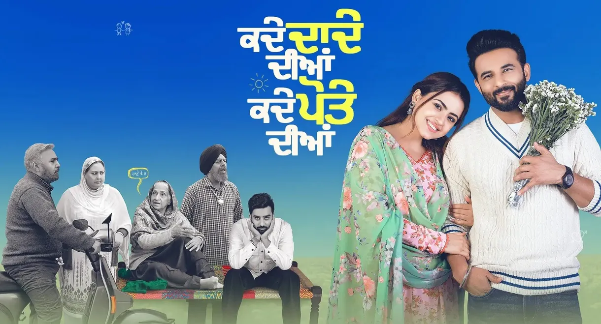 Kade Dade Diyan Kade Pote Diyan