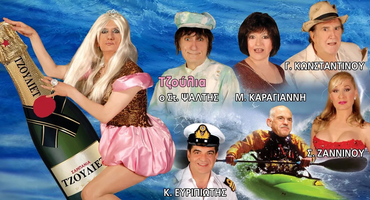 Where are you going, little George, in this weather?