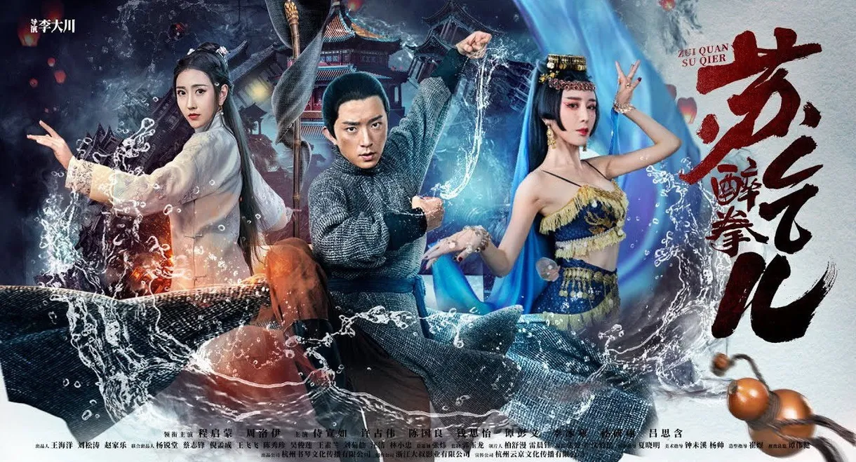 Drunken Master Su Qier