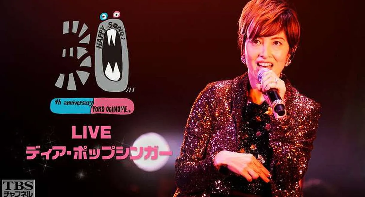 30th Anniversary LIVE ディア・ポップシンガー