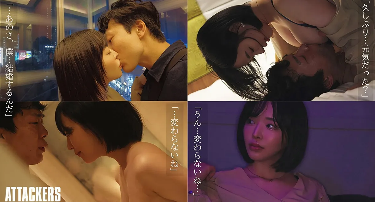 YUJ-010 「僕、結婚するんだよね」そうなんだ…じゃあ今夜は君を寝かさないから… 12年ぶりに元カノと朝陽が昇るまで中出ししまくった結婚前夜の僕。 三宮つばき