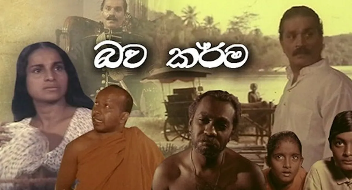 Bawa Karma - The Sorrow of Existence - Part II