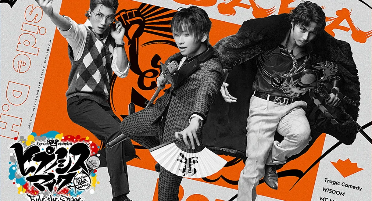 Hypnosis Mic: Division Rap Battle - Rule the Stage [Rep LIVE side D.H]