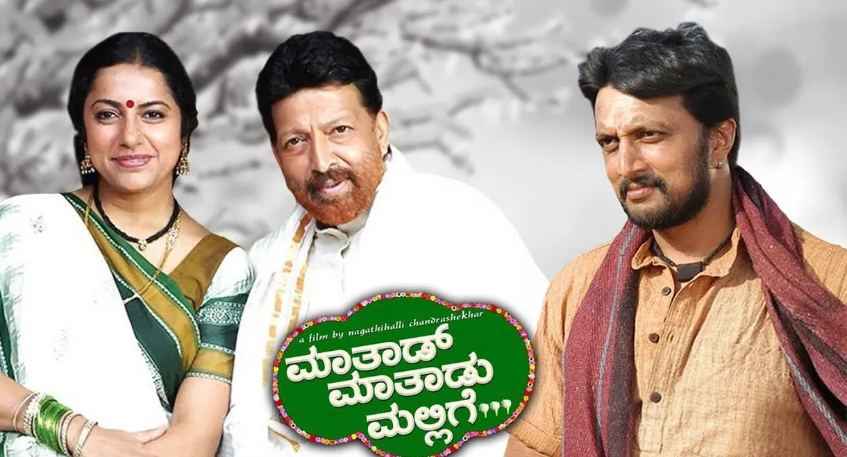 Maathaad Maathaadu Mallige